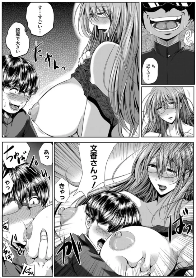 【エロ漫画】フレマ -friend mother-性欲まみれの妻味頃【エロ同人 無料】(20)