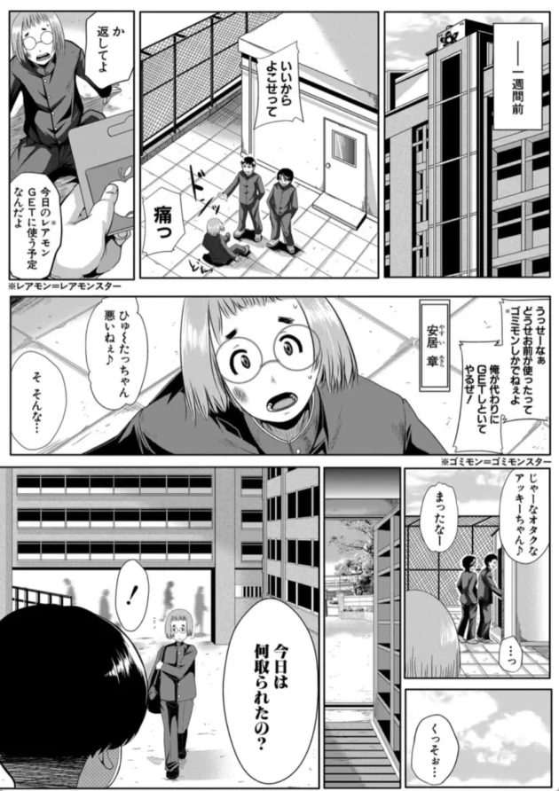 【エロ漫画】フレマ -friend mother-性欲まみれの妻味頃【エロ同人 無料】(3)