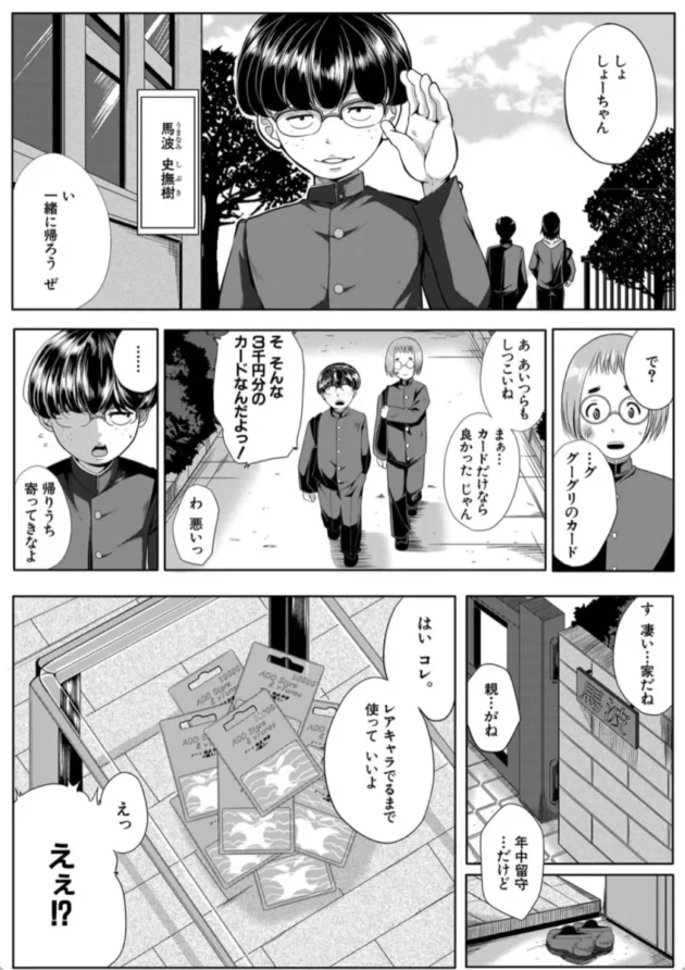 【エロ漫画】フレマ -friend mother-性欲まみれの妻味頃【エロ同人 無料】(4)