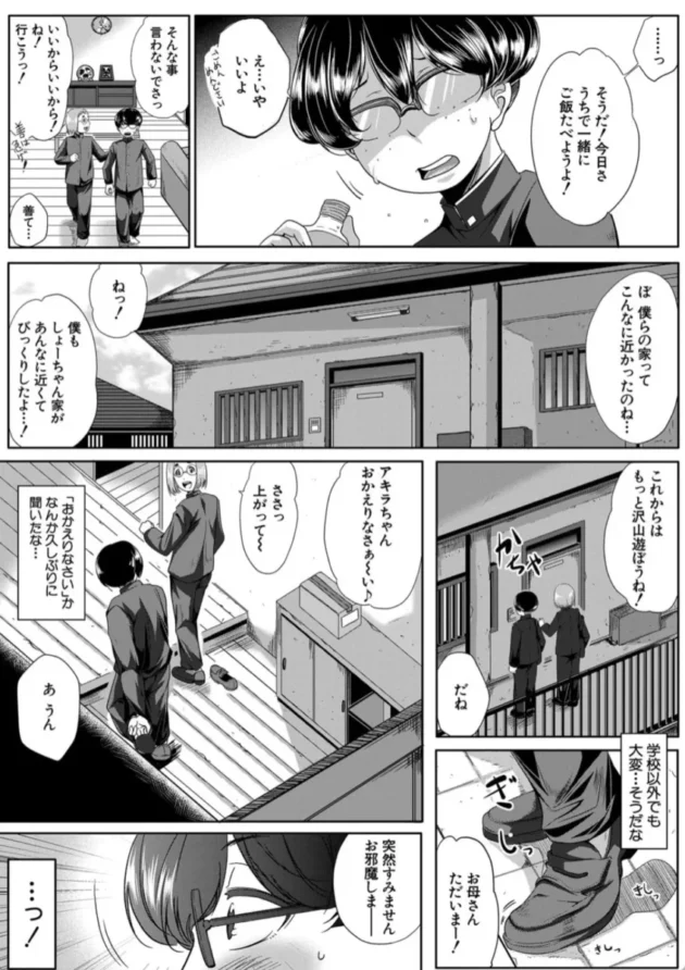 【エロ漫画】フレマ -friend mother-性欲まみれの妻味頃【エロ同人 無料】(6)