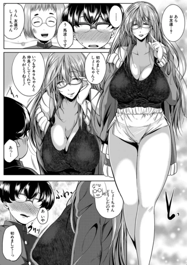 【エロ漫画】フレマ -friend mother-性欲まみれの妻味頃【エロ同人 無料】(7)