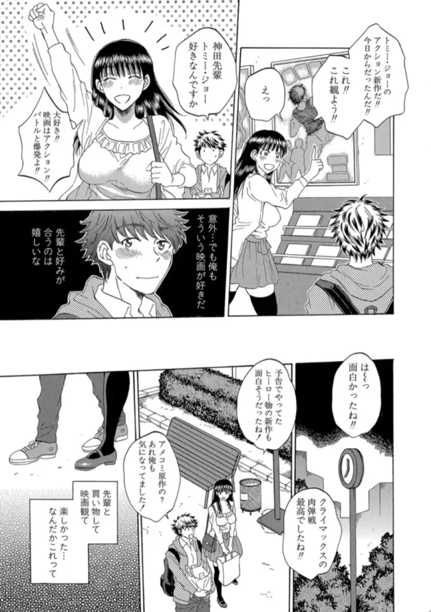 【エロ漫画】私の彼氏と寝てください〈1話〉-彼女が見てる僕のセックス彼女が見てる僕のセックス【エロ同人 無料】(10)