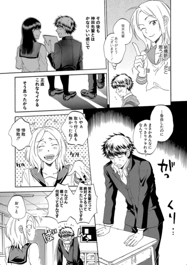 【エロ漫画】私の彼氏と寝てください〈1話〉-彼女が見てる僕のセックス彼女が見てる僕のセックス【エロ同人 無料】(12)