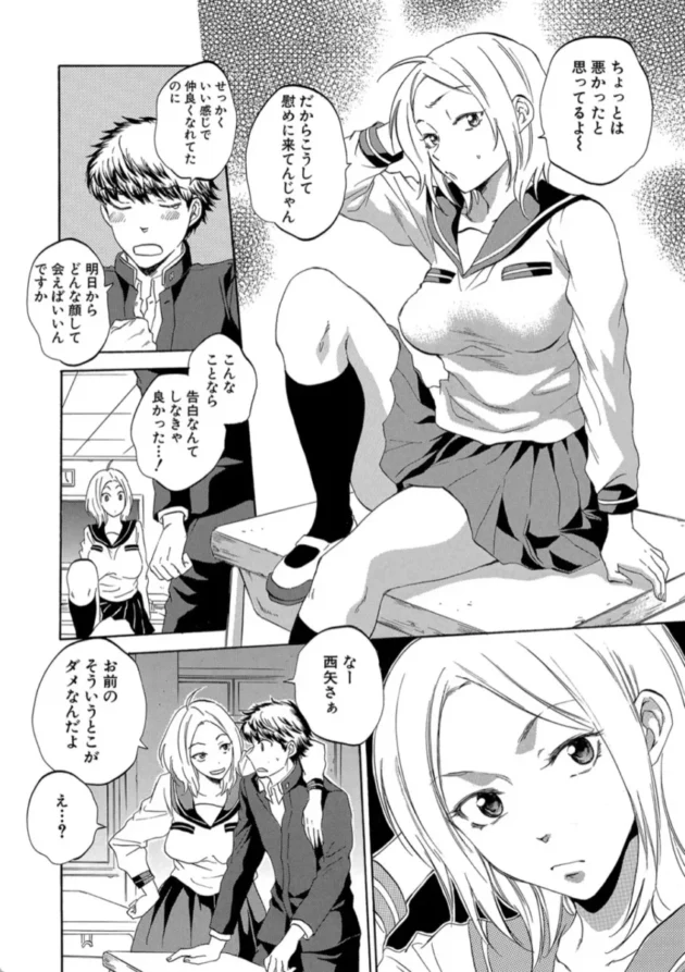 【エロ漫画】私の彼氏と寝てください〈1話〉-彼女が見てる僕のセックス彼女が見てる僕のセックス【エロ同人 無料】(13)