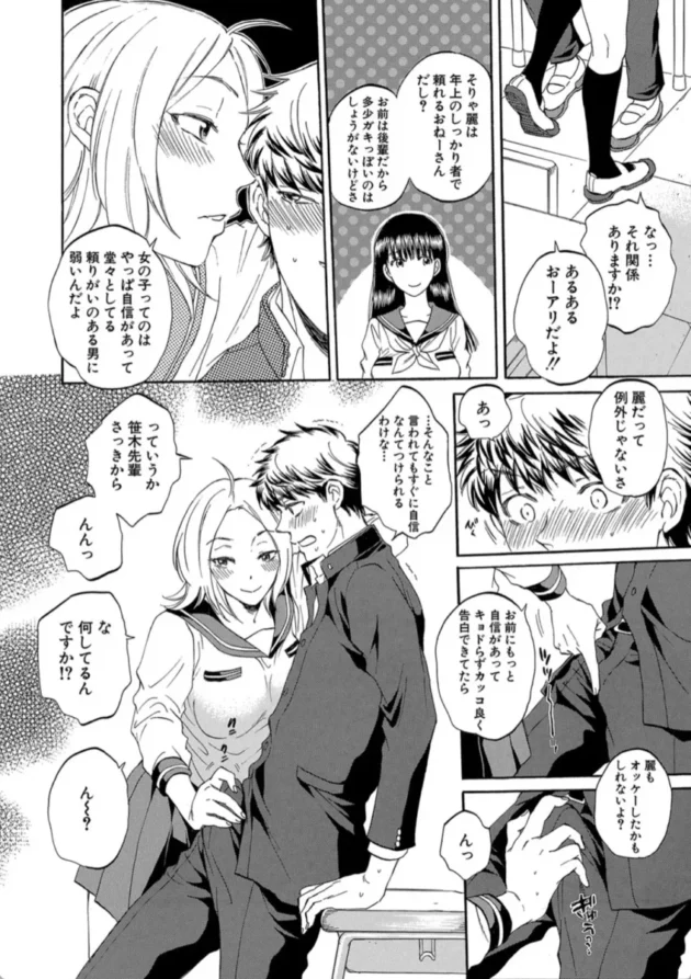 【エロ漫画】私の彼氏と寝てください〈1話〉-彼女が見てる僕のセックス彼女が見てる僕のセックス【エロ同人 無料】(15)