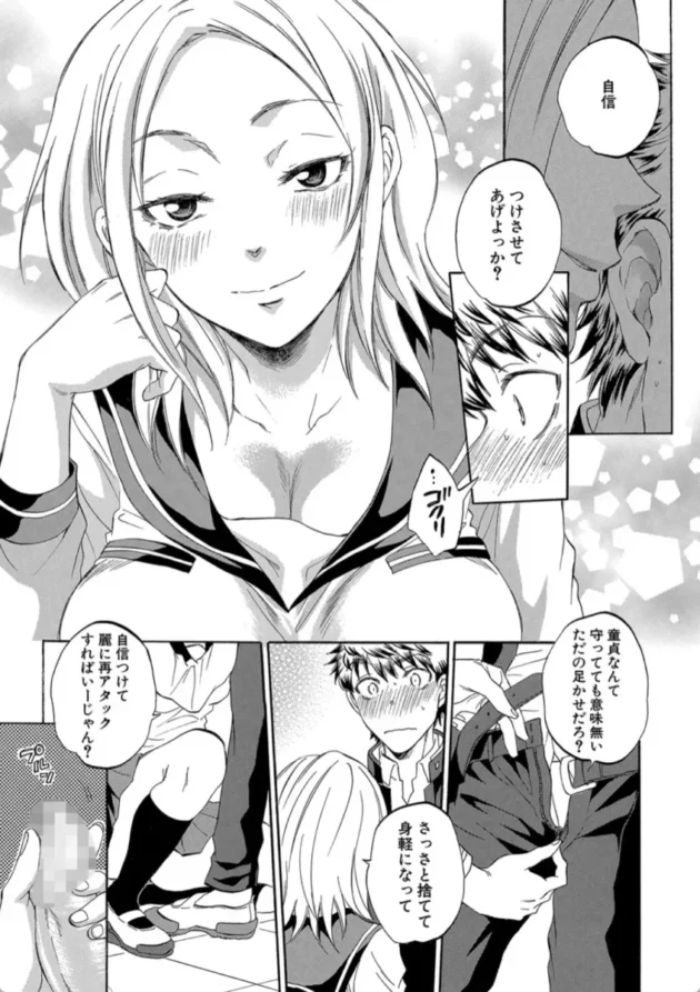 【エロ漫画】私の彼氏と寝てください〈1話〉-彼女が見てる僕のセックス彼女が見てる僕のセックス【エロ同人 無料】(16)