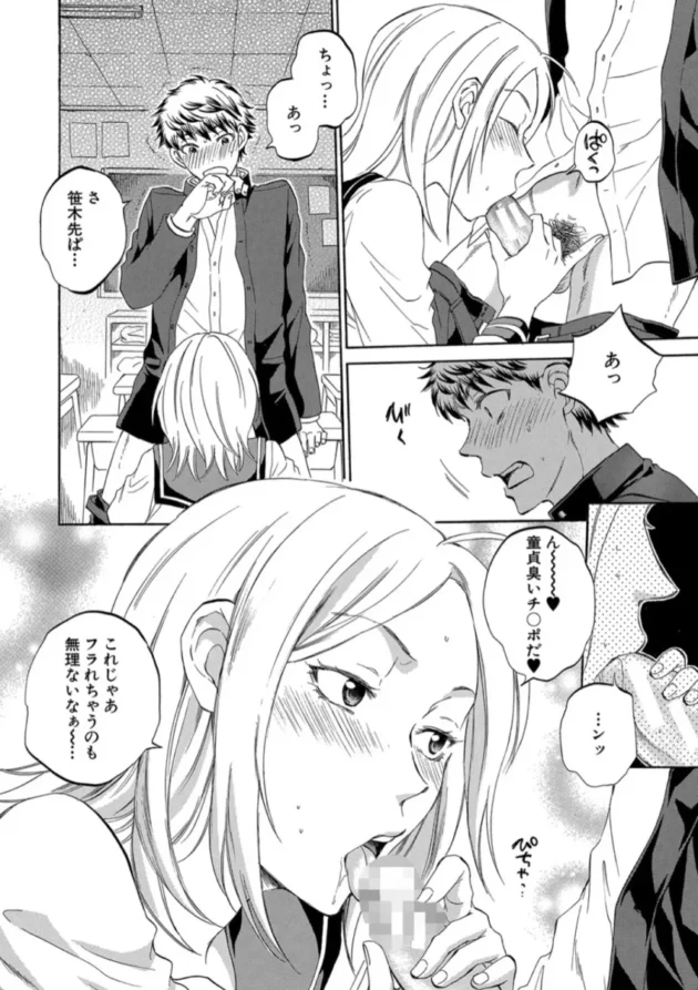【エロ漫画】私の彼氏と寝てください〈1話〉-彼女が見てる僕のセックス彼女が見てる僕のセックス【エロ同人 無料】(17)