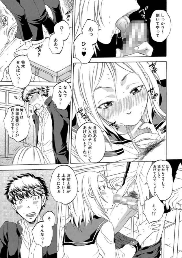 【エロ漫画】私の彼氏と寝てください〈1話〉-彼女が見てる僕のセックス彼女が見てる僕のセックス【エロ同人 無料】(18)