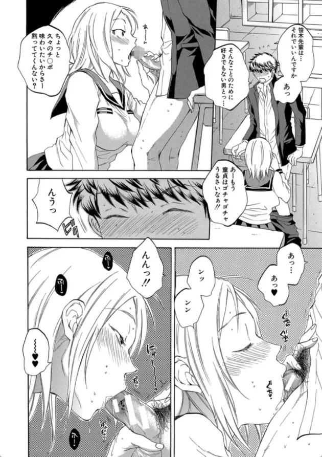 【エロ漫画】私の彼氏と寝てください〈1話〉-彼女が見てる僕のセックス彼女が見てる僕のセックス【エロ同人 無料】(19)