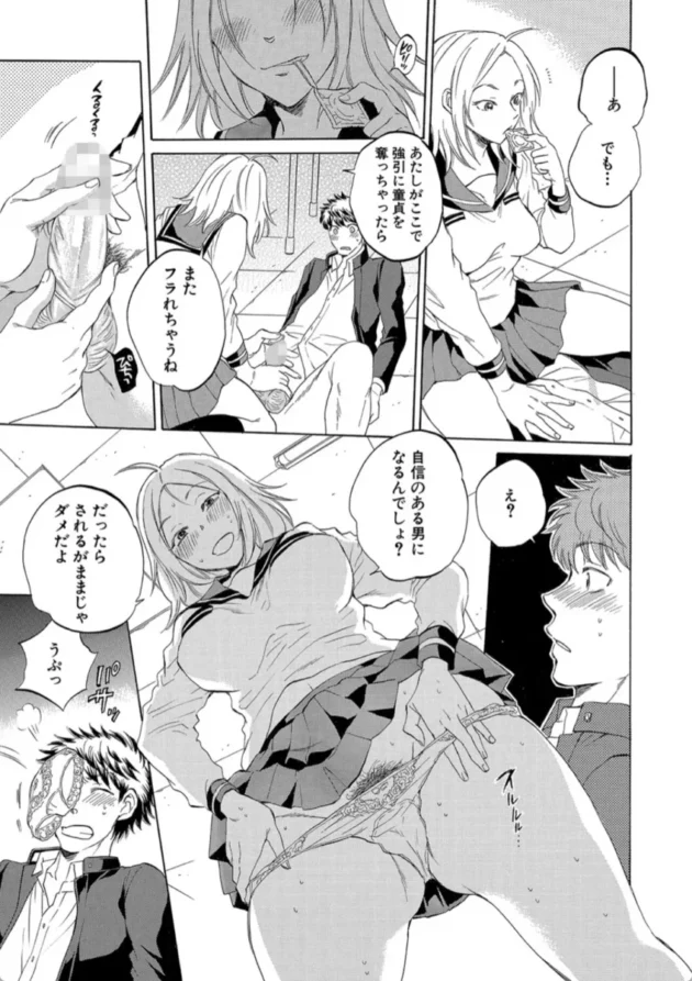 【エロ漫画】私の彼氏と寝てください〈1話〉-彼女が見てる僕のセックス彼女が見てる僕のセックス【エロ同人 無料】(24)