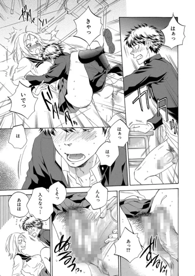 【エロ漫画】私の彼氏と寝てください〈1話〉-彼女が見てる僕のセックス彼女が見てる僕のセックス【エロ同人 無料】(26)