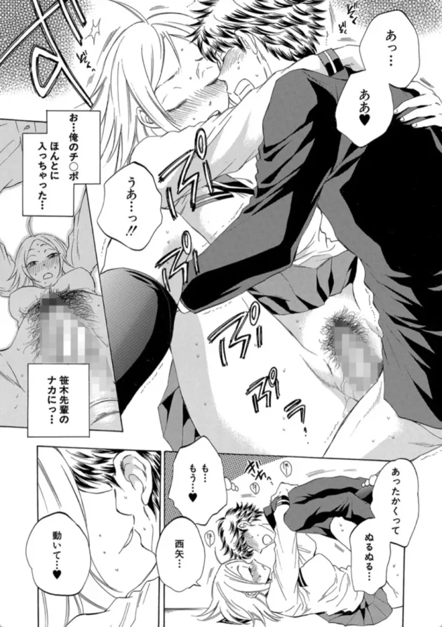 【エロ漫画】私の彼氏と寝てください〈1話〉-彼女が見てる僕のセックス彼女が見てる僕のセックス【エロ同人 無料】(28)
