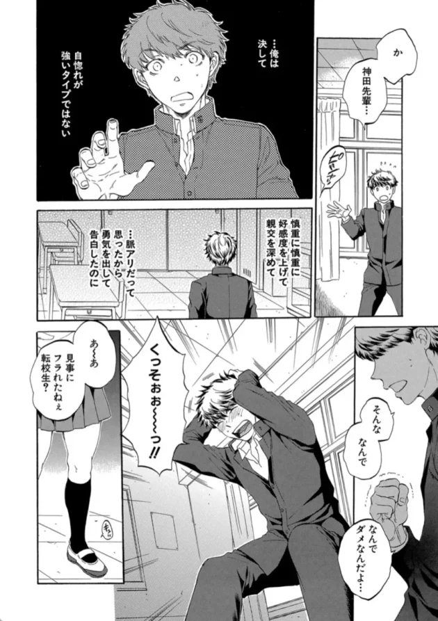 【エロ漫画】私の彼氏と寝てください〈1話〉-彼女が見てる僕のセックス彼女が見てる僕のセックス【エロ同人 無料】(3)