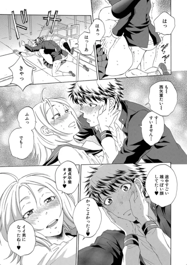 【エロ漫画】私の彼氏と寝てください〈1話〉-彼女が見てる僕のセックス彼女が見てる僕のセックス【エロ同人 無料】(38)
