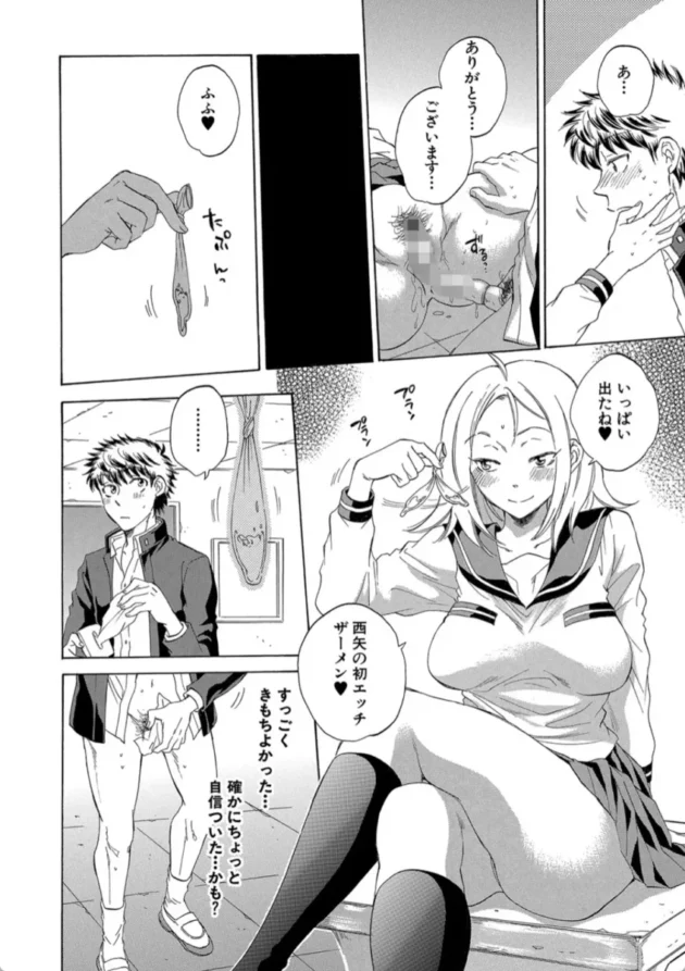【エロ漫画】私の彼氏と寝てください〈1話〉-彼女が見てる僕のセックス彼女が見てる僕のセックス【エロ同人 無料】(39)