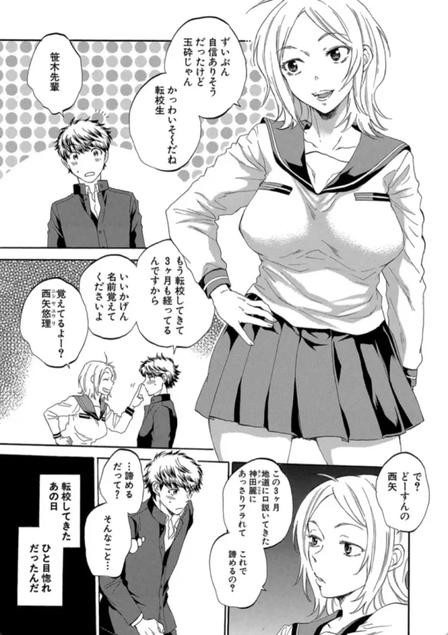 【エロ漫画】私の彼氏と寝てください〈1話〉-彼女が見てる僕のセックス彼女が見てる僕のセックス【エロ同人 無料】(4)
