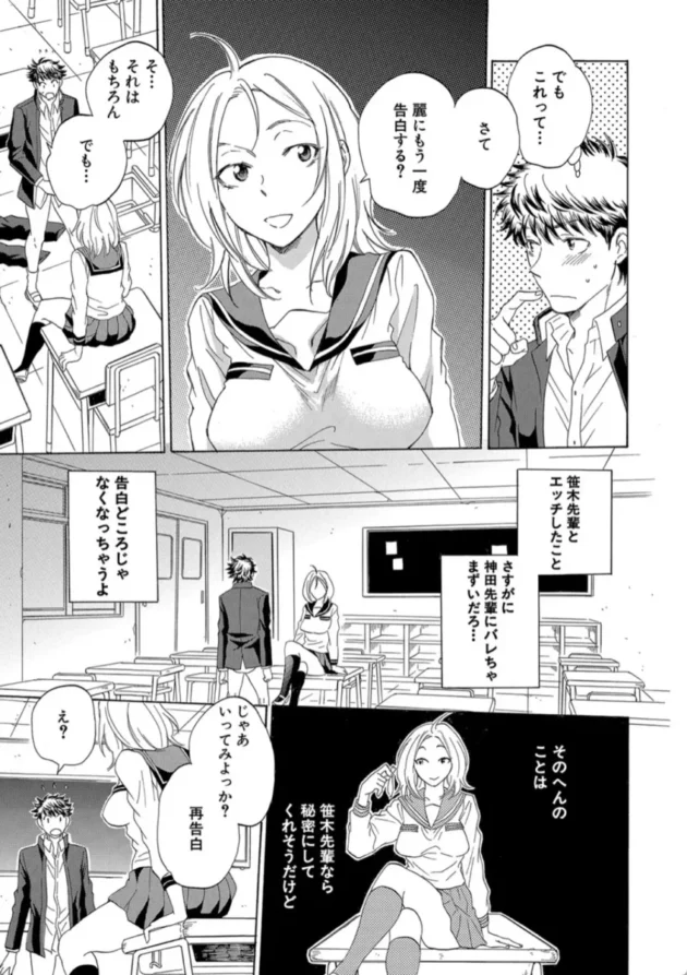 【エロ漫画】私の彼氏と寝てください〈1話〉-彼女が見てる僕のセックス彼女が見てる僕のセックス【エロ同人 無料】(40)