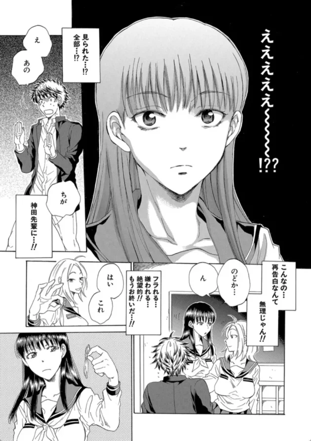 【エロ漫画】私の彼氏と寝てください〈1話〉-彼女が見てる僕のセックス彼女が見てる僕のセックス【エロ同人 無料】(42)