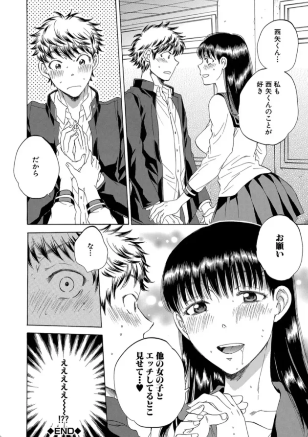 【エロ漫画】私の彼氏と寝てください〈1話〉-彼女が見てる僕のセックス彼女が見てる僕のセックス【エロ同人 無料】(44)