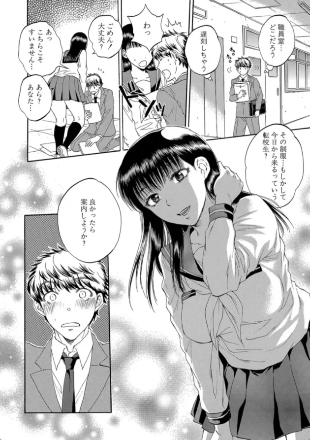 【エロ漫画】私の彼氏と寝てください〈1話〉-彼女が見てる僕のセックス彼女が見てる僕のセックス【エロ同人 無料】(5)