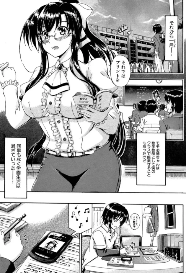 【エロ漫画】シークレット シスターズ スクール-お姉ちゃん先生の秘密授業【エロ同人 無料】(14)