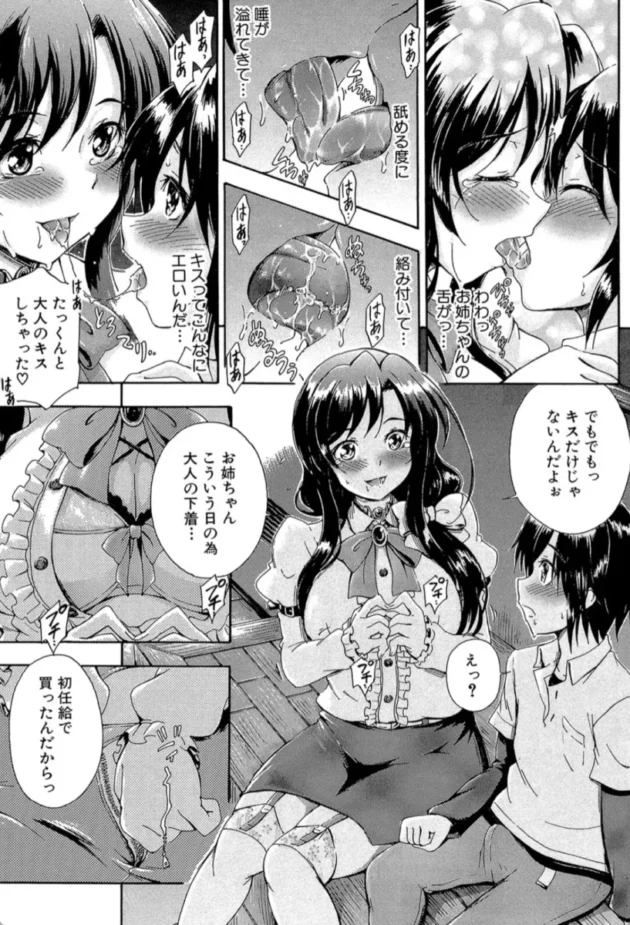 【エロ漫画】シークレット シスターズ スクール-お姉ちゃん先生の秘密授業【エロ同人 無料】(20)