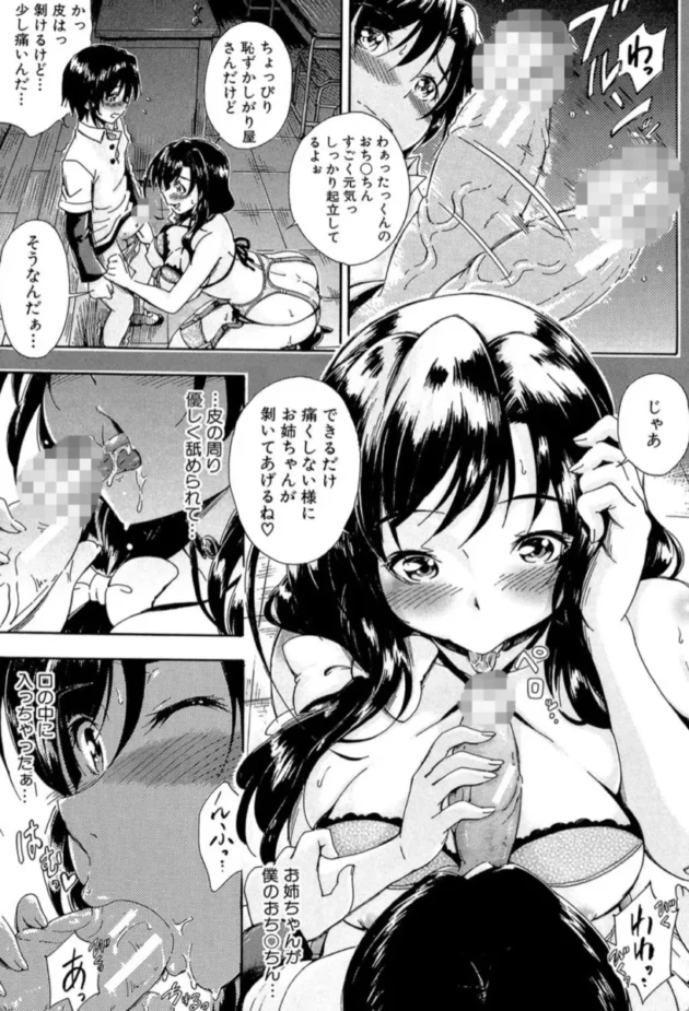 【エロ漫画】シークレット シスターズ スクール-お姉ちゃん先生の秘密授業【エロ同人 無料】(22)