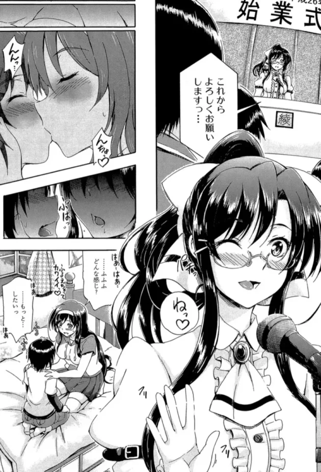 【エロ漫画】シークレット シスターズ スクール-お姉ちゃん先生の秘密授業【エロ同人 無料】(4)