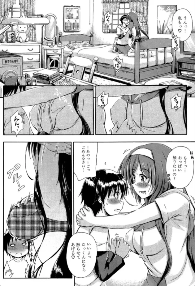 【エロ漫画】シークレット シスターズ スクール-お姉ちゃん先生の秘密授業【エロ同人 無料】(5)