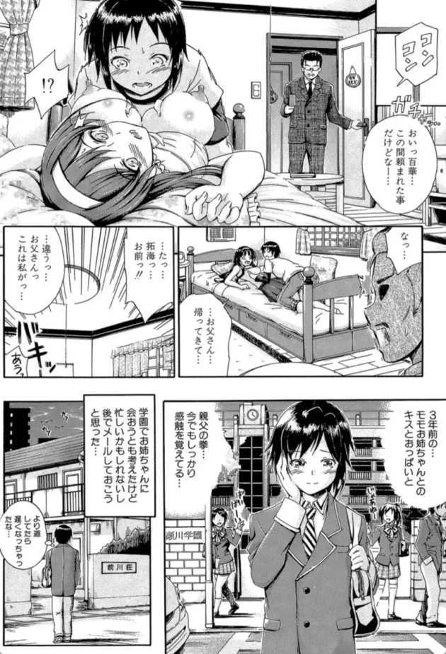 【エロ漫画】シークレット シスターズ スクール-お姉ちゃん先生の秘密授業【エロ同人 無料】(7)