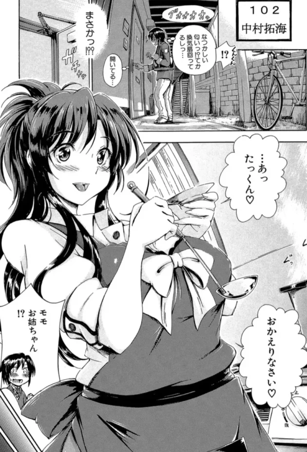 【エロ漫画】シークレット シスターズ スクール-お姉ちゃん先生の秘密授業【エロ同人 無料】(8)