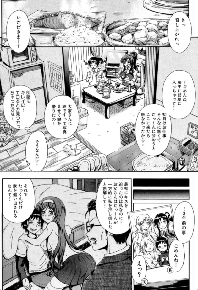 【エロ漫画】シークレット シスターズ スクール-お姉ちゃん先生の秘密授業【エロ同人 無料】(9)