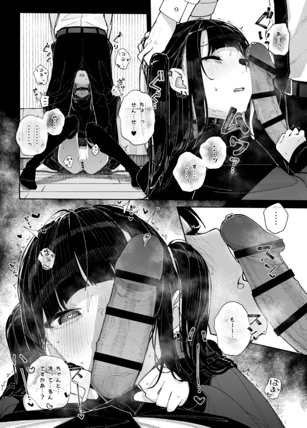 【エロ漫画】真面目なだけが取り柄の僕が破滅願望の生徒に性癖をぐちゃぐちゃに歪まされた話〜だから僕は家庭教師を辞めた〜【エロ同人 無料】(14)