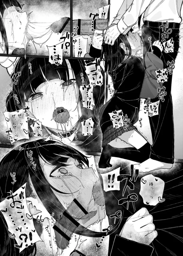 【エロ漫画】真面目なだけが取り柄の僕が破滅願望の生徒に性癖をぐちゃぐちゃに歪まされた話〜だから僕は家庭教師を辞めた〜【エロ同人 無料】(15)