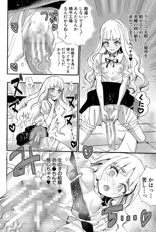 【エロ漫画】絶対少子化撃退計画-全員妊娠！孕ませハーレム学園【エロ同人 無料】(19)