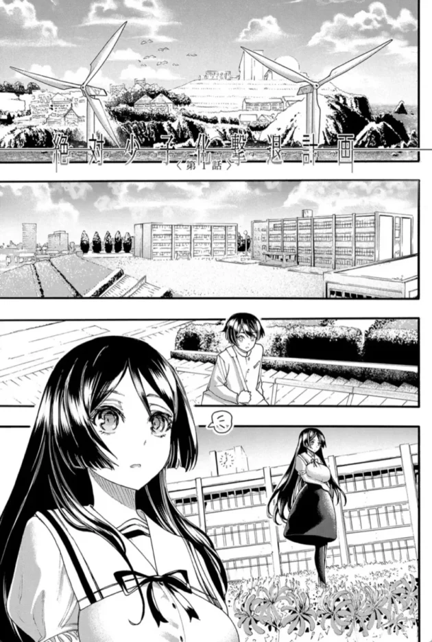【エロ漫画】絶対少子化撃退計画-全員妊娠！孕ませハーレム学園【エロ同人 無料】(2)