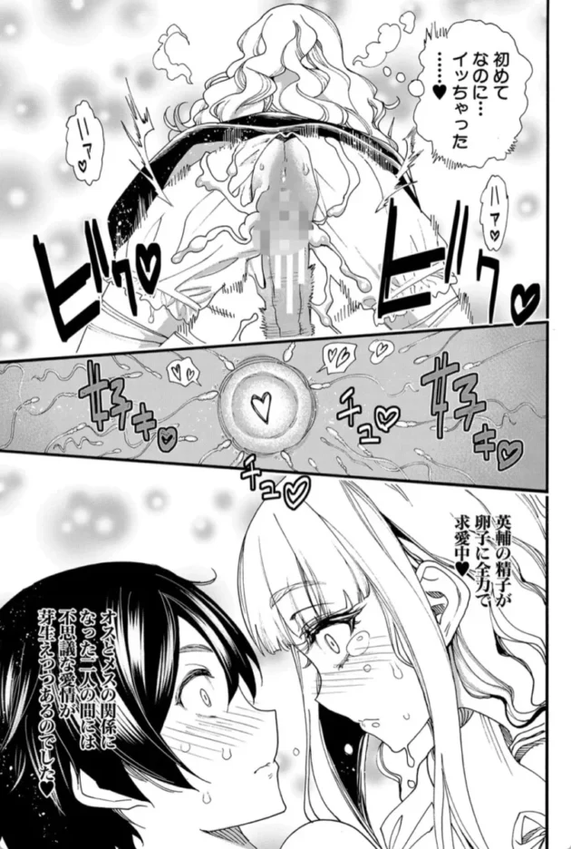 【エロ漫画】絶対少子化撃退計画-全員妊娠！孕ませハーレム学園【エロ同人 無料】(22)