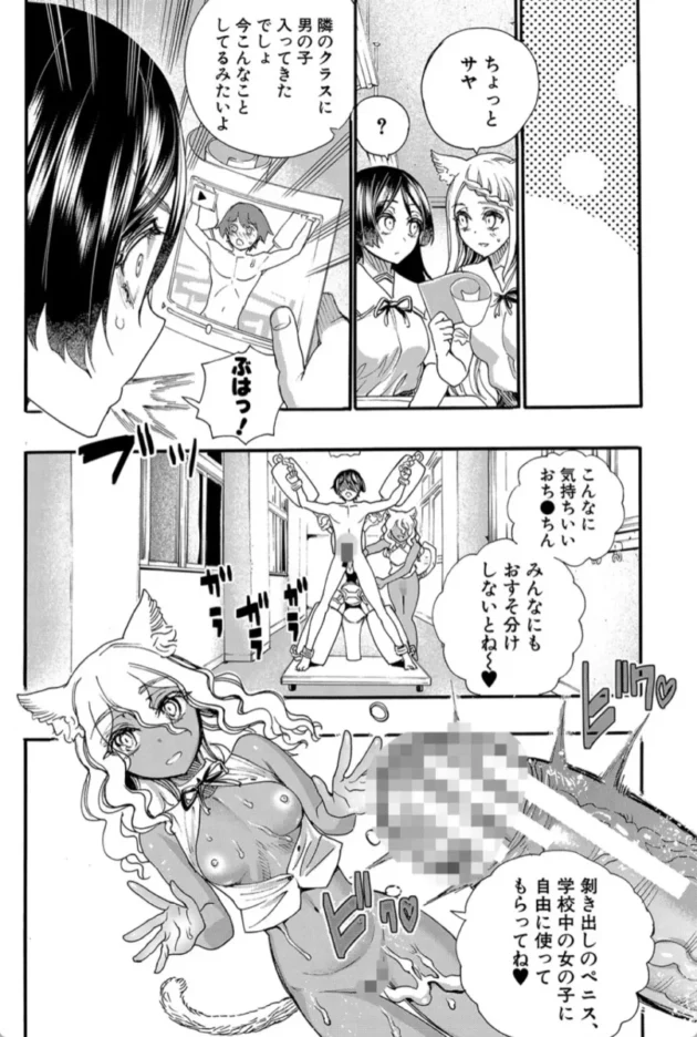 【エロ漫画】絶対少子化撃退計画-全員妊娠！孕ませハーレム学園【エロ同人 無料】(33)