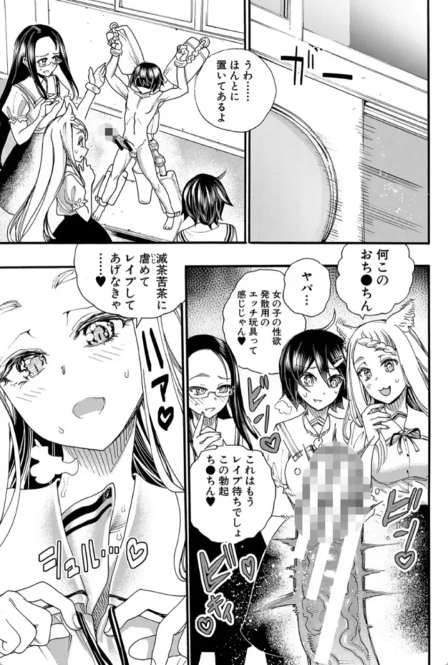 【エロ漫画】絶対少子化撃退計画-全員妊娠！孕ませハーレム学園【エロ同人 無料】(34)