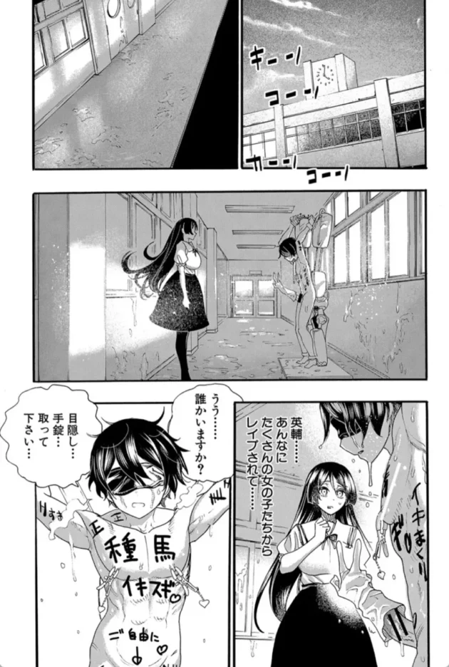 【エロ漫画】絶対少子化撃退計画-全員妊娠！孕ませハーレム学園【エロ同人 無料】(38)