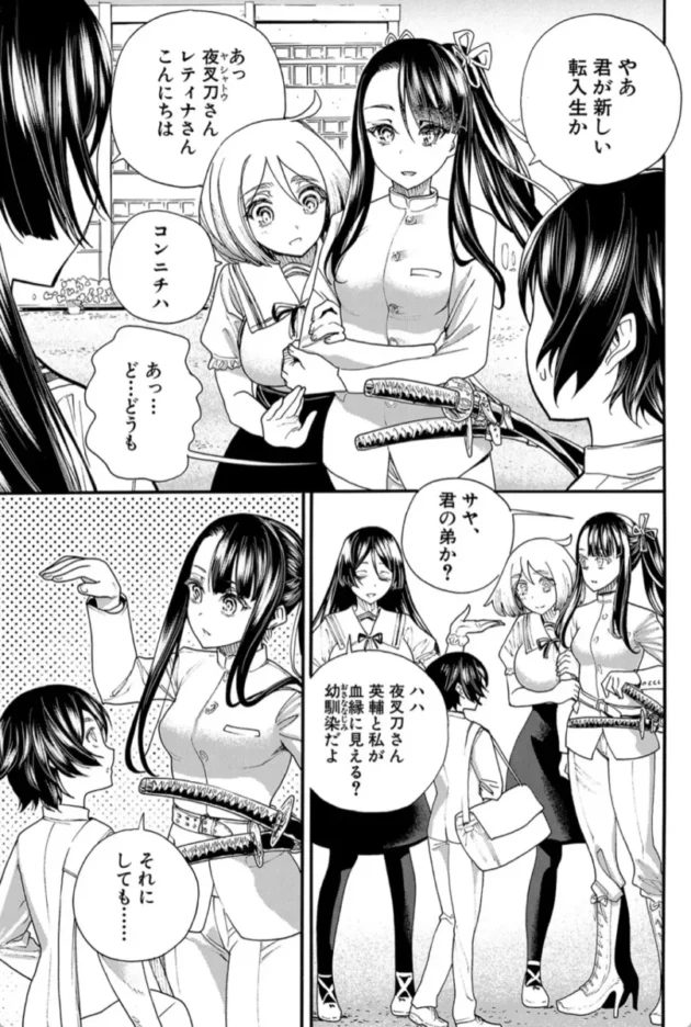 【エロ漫画】絶対少子化撃退計画-全員妊娠！孕ませハーレム学園【エロ同人 無料】(4)