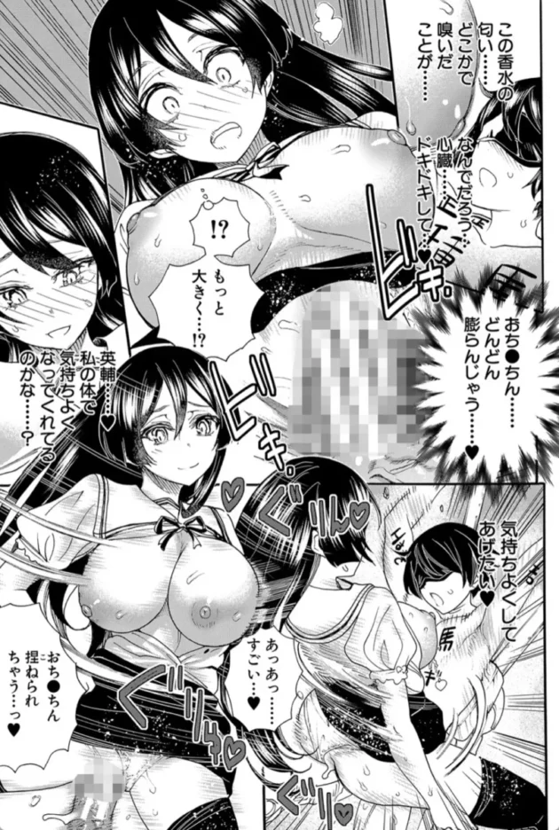 【エロ漫画】絶対少子化撃退計画-全員妊娠！孕ませハーレム学園【エロ同人 無料】(42)