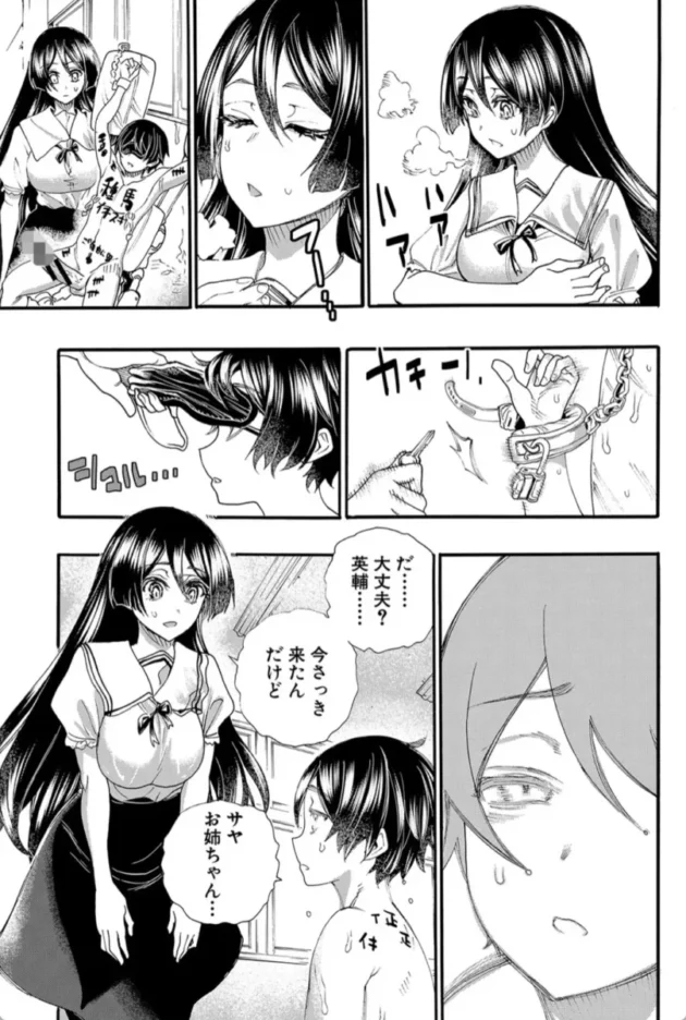 【エロ漫画】絶対少子化撃退計画-全員妊娠！孕ませハーレム学園【エロ同人 無料】(46)