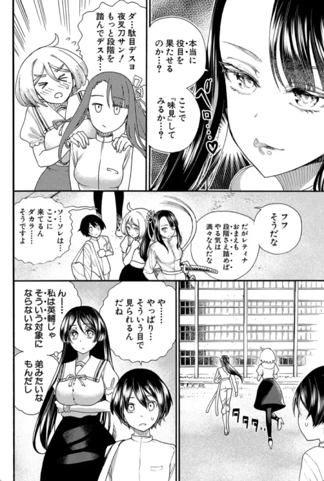 【エロ漫画】絶対少子化撃退計画-全員妊娠！孕ませハーレム学園【エロ同人 無料】(5)