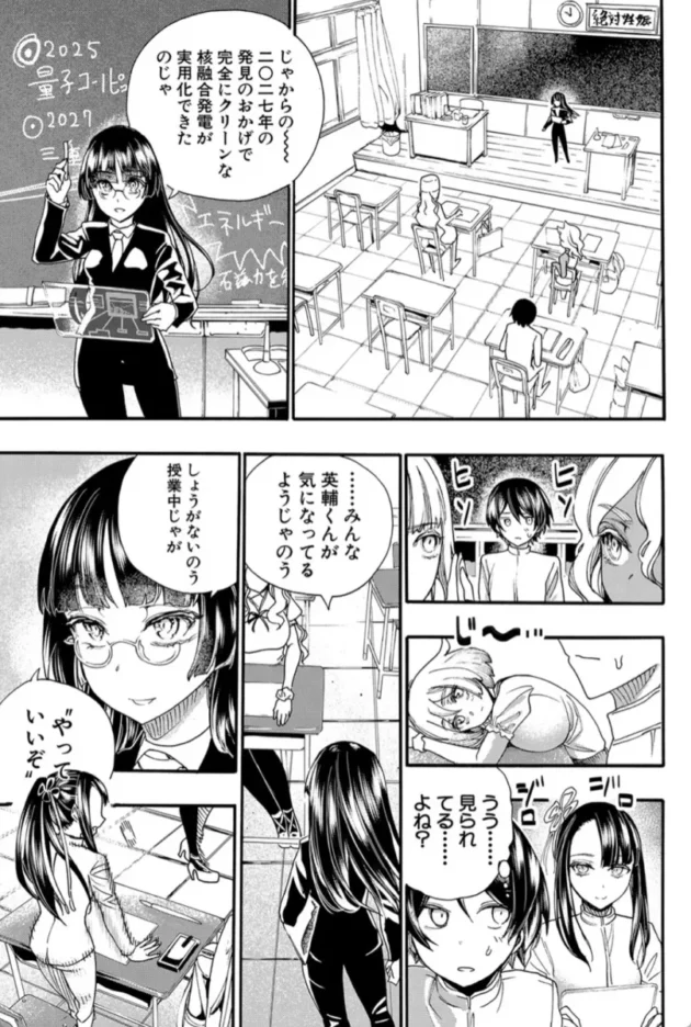 【エロ漫画】絶対少子化撃退計画-全員妊娠！孕ませハーレム学園【エロ同人 無料】(6)