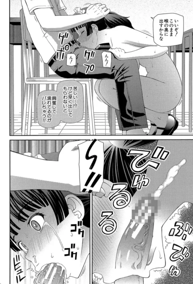 【エロ漫画】メイドの学校-妊娠×5【エロ同人 無料】(15)