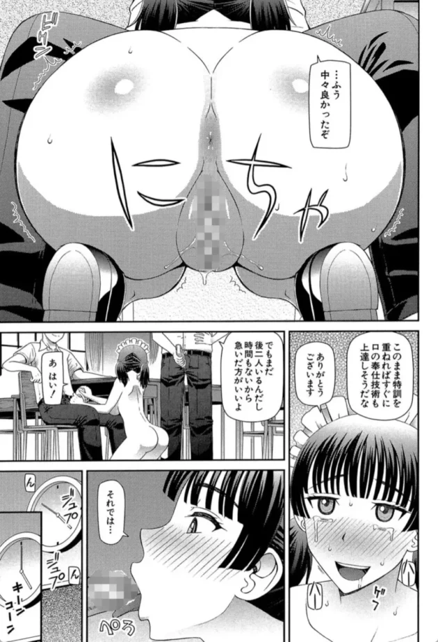 【エロ漫画】メイドの学校-妊娠×5【エロ同人 無料】(16)