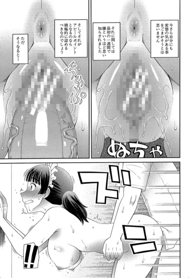 【エロ漫画】メイドの学校-妊娠×5【エロ同人 無料】(28)