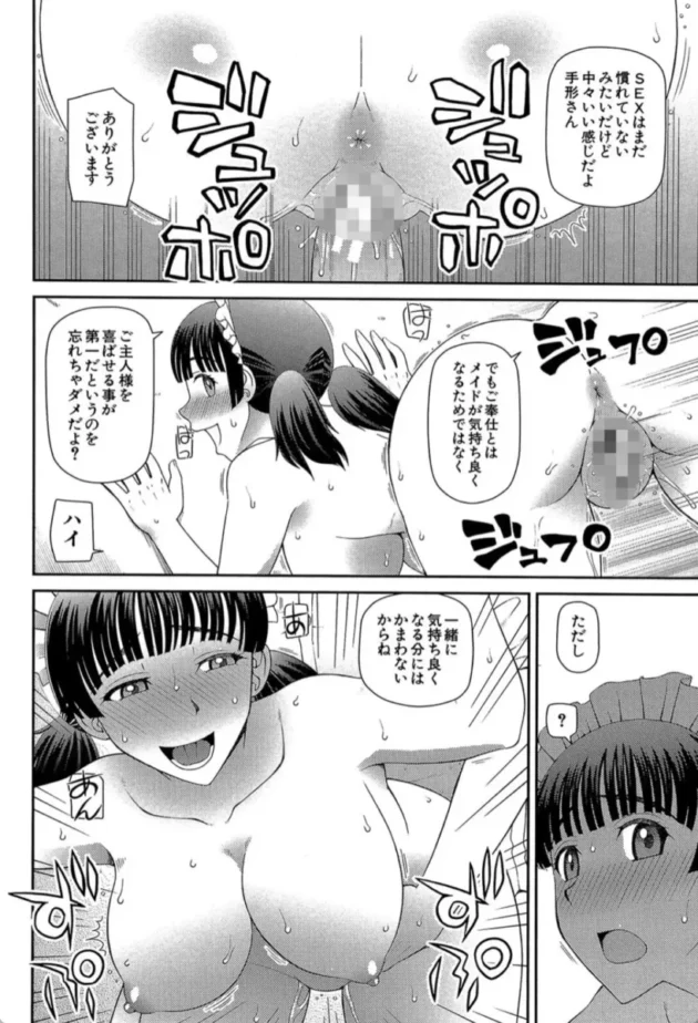 【エロ漫画】メイドの学校-妊娠×5【エロ同人 無料】(29)