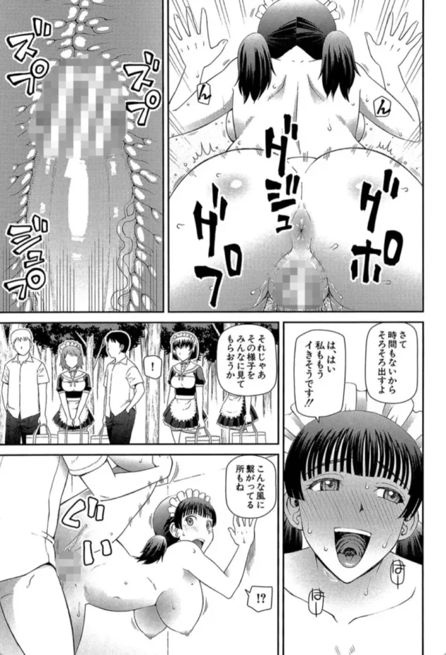 【エロ漫画】メイドの学校-妊娠×5【エロ同人 無料】(30)